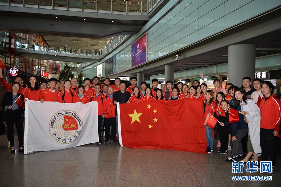 （体育）（1）田径——世锦赛：中国队部分成员回国